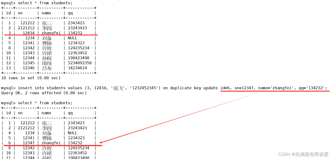 【MySQL】insert和select单表查询详解（包含大量示例，看了必会）,在这里插入图片描述,第15张