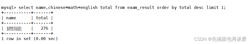 【MySQL】insert和select单表查询详解（包含大量示例，看了必会）,在这里插入图片描述,第108张