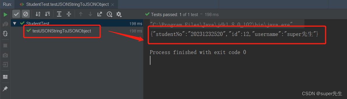 全网详细解说：java对象转JSONObject和JSONString、JSONObject转java对象和JSONString，JSONString转JSONObject和java对象,在这里插入图片描述,第6张