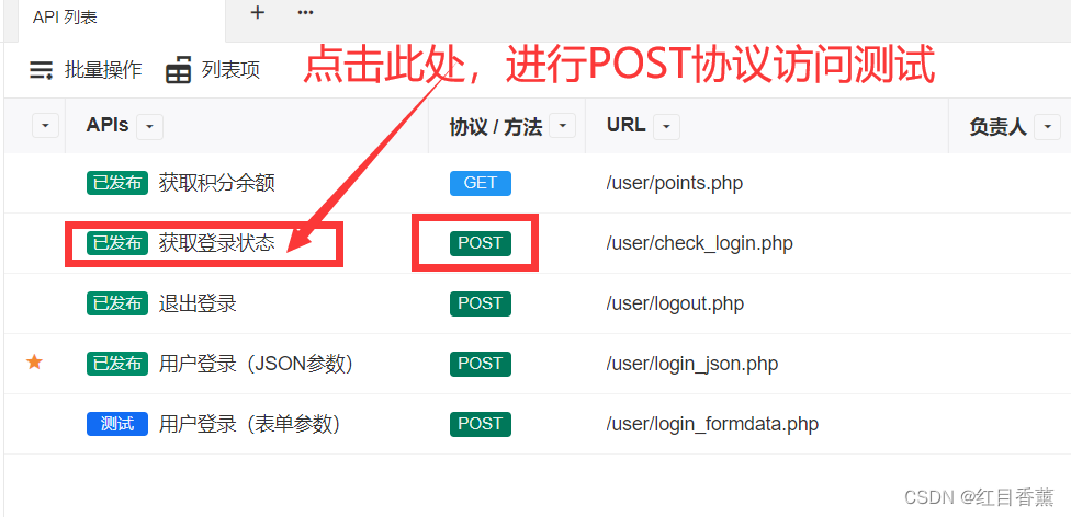 《Eolink 征文活动- -RESTful接口全解测试-全方位了解Eolink-三神技超亮点》,第26张