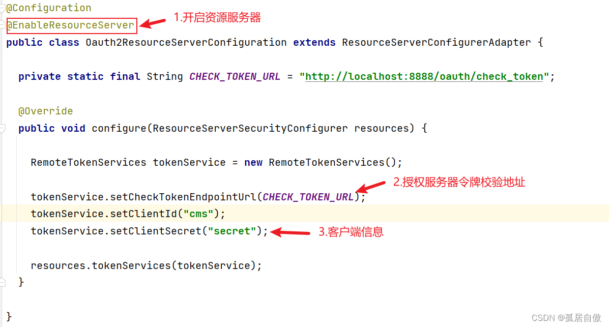 Spring Security实现OAuth2协议及实战,在这里插入图片描述,第8张