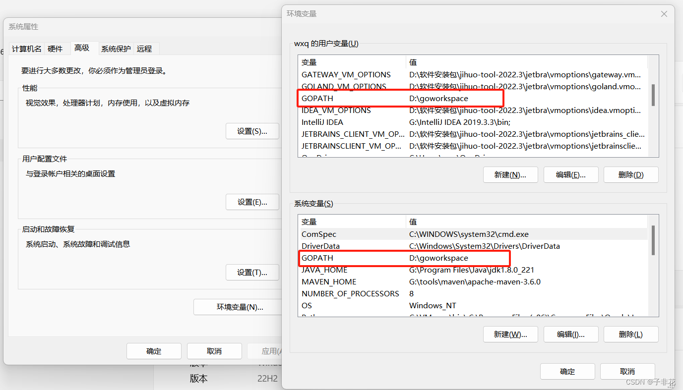 go引入自建包名报错 package XXX is not in std,第2张