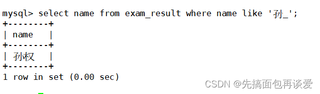 【MySQL】insert和select单表查询详解（包含大量示例，看了必会）,在这里插入图片描述,第65张