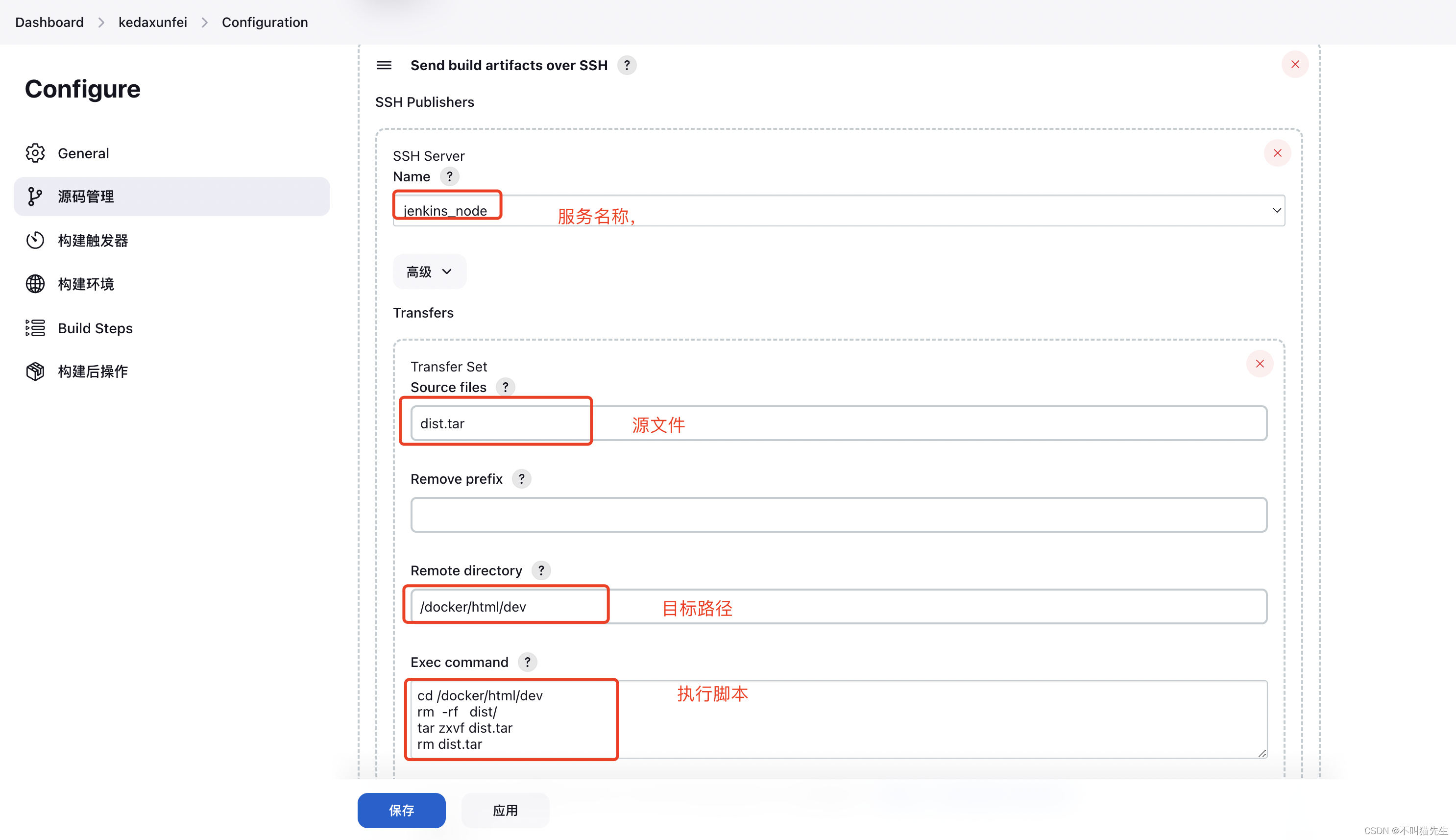 Docker + Jenkins + Nginx实现前端自动化部署,在这里插入图片描述,第56张