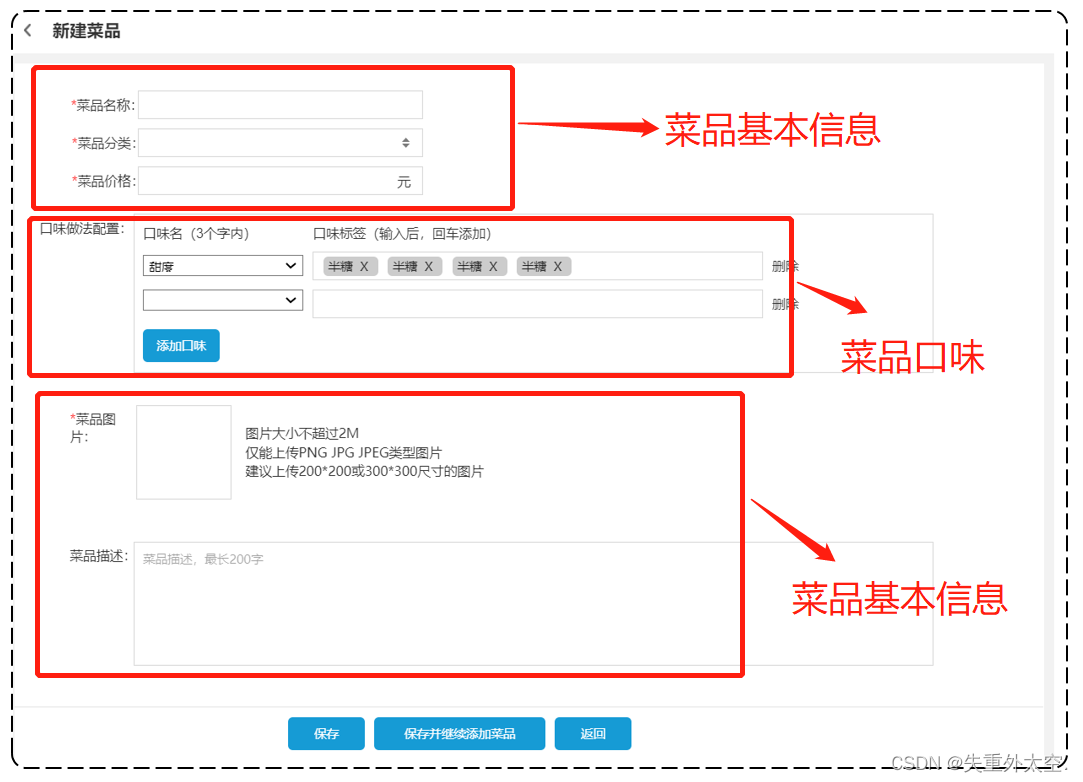 基于SpringBoot+Redis的前后端分离外卖项目-苍穹外卖(六),在这里插入图片描述,第9张