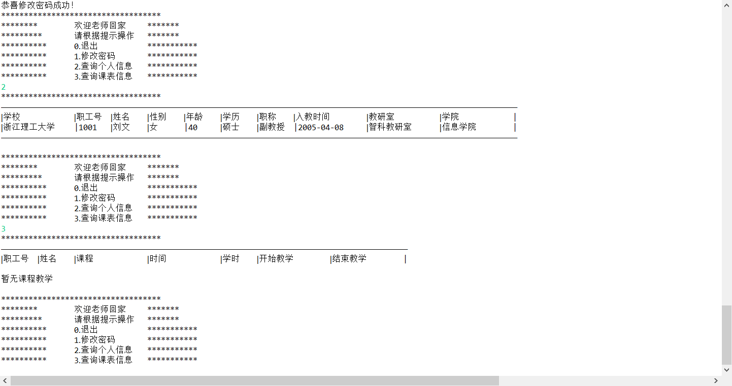 教务管理系统——数据库课程设计mysql+java,d9a46a6926ee45c0b0cbf105eee1d3f1.png,第36张