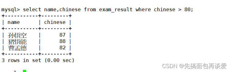 【MySQL】insert和select单表查询详解（包含大量示例，看了必会）,在这里插入图片描述,第76张