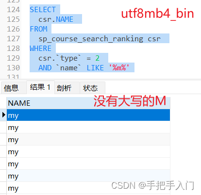 MySQL：区分大小写,第1张