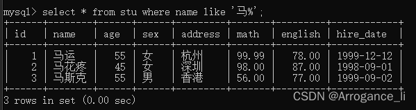 MySQL基础 创建学生表实现查询基础功能,第18张