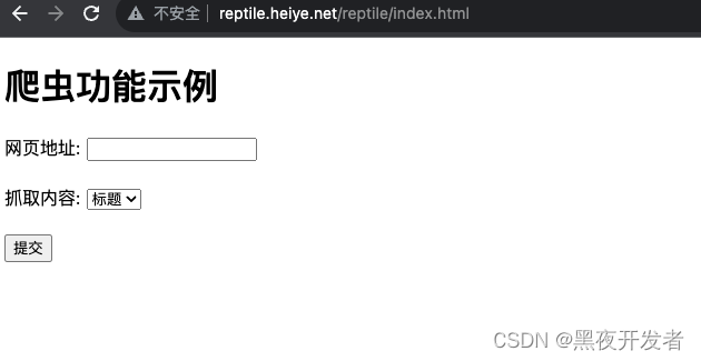 华为云云耀云服务器L实例评测｜用Python的Flask框架加Nginx实现一个通用的爬虫项目,在这里插入图片描述,第17张