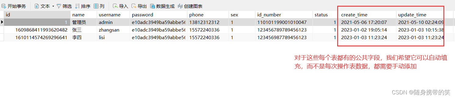 瑞吉外卖项目详细分析笔记及所有功能补充代码,在这里插入图片描述,第7张