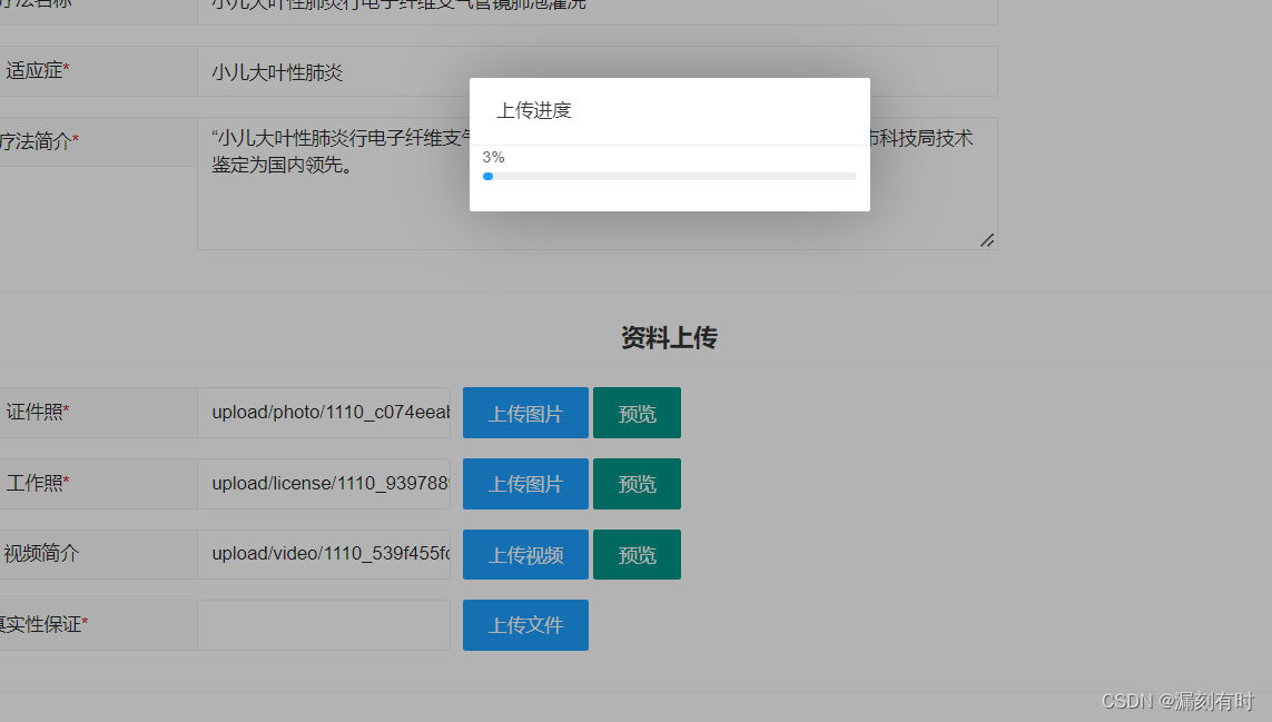 layui框架实战案例(21)：layui上传的哪些事(layui.upload组件、 file文件域、php后台上传),在这里插入图片描述,第2张