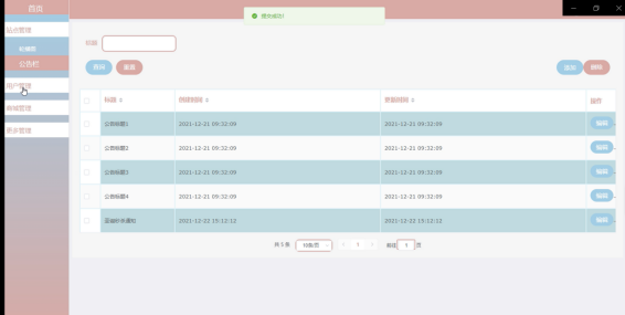 Springboot+mysql+基于VUE框架的商城综合项目设计与实现 毕业设计-附源码111612,第13张