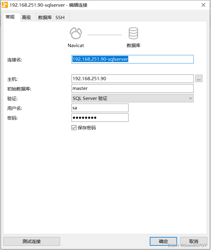 SQL Serve详细安装步骤,第38张