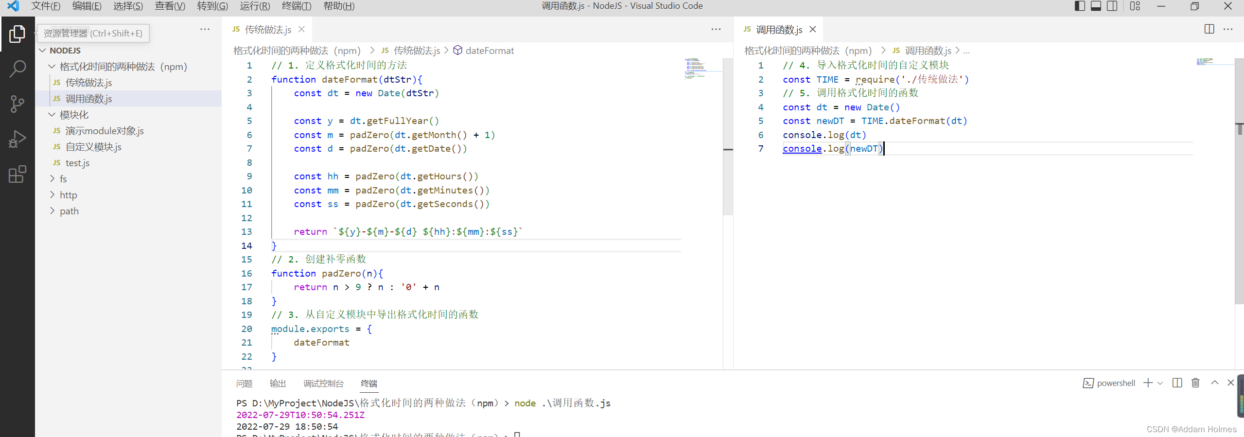 NodeJs教程,在这里插入图片描述,第27张