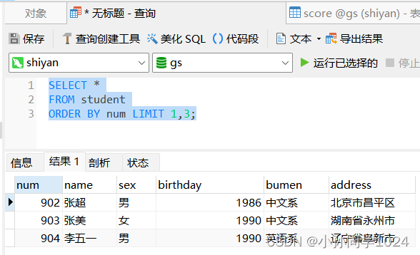 数据库系统原理及MySQL应用教程实验四MySQL数据库表数据的查询操作,第29张