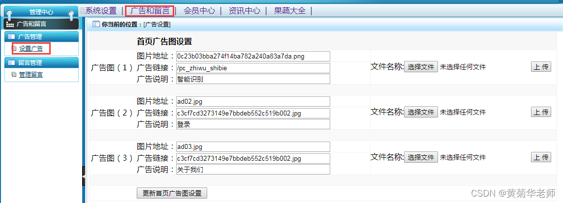 基于Springboot+百度AI人工智能水果蔬菜果蔬智能识别系统设计与实现,第9张