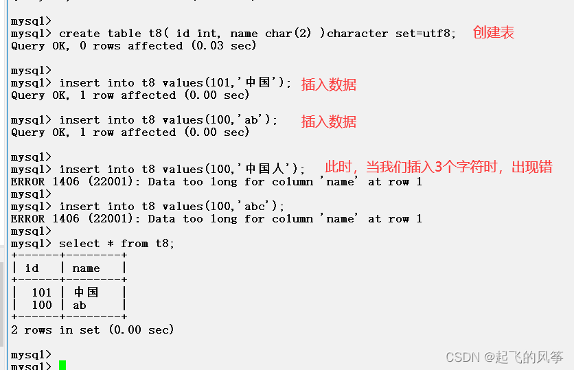 【mysql】—— 数据类型详解,第19张