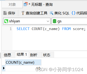 数据库系统原理及MySQL应用教程实验四MySQL数据库表数据的查询操作,第49张