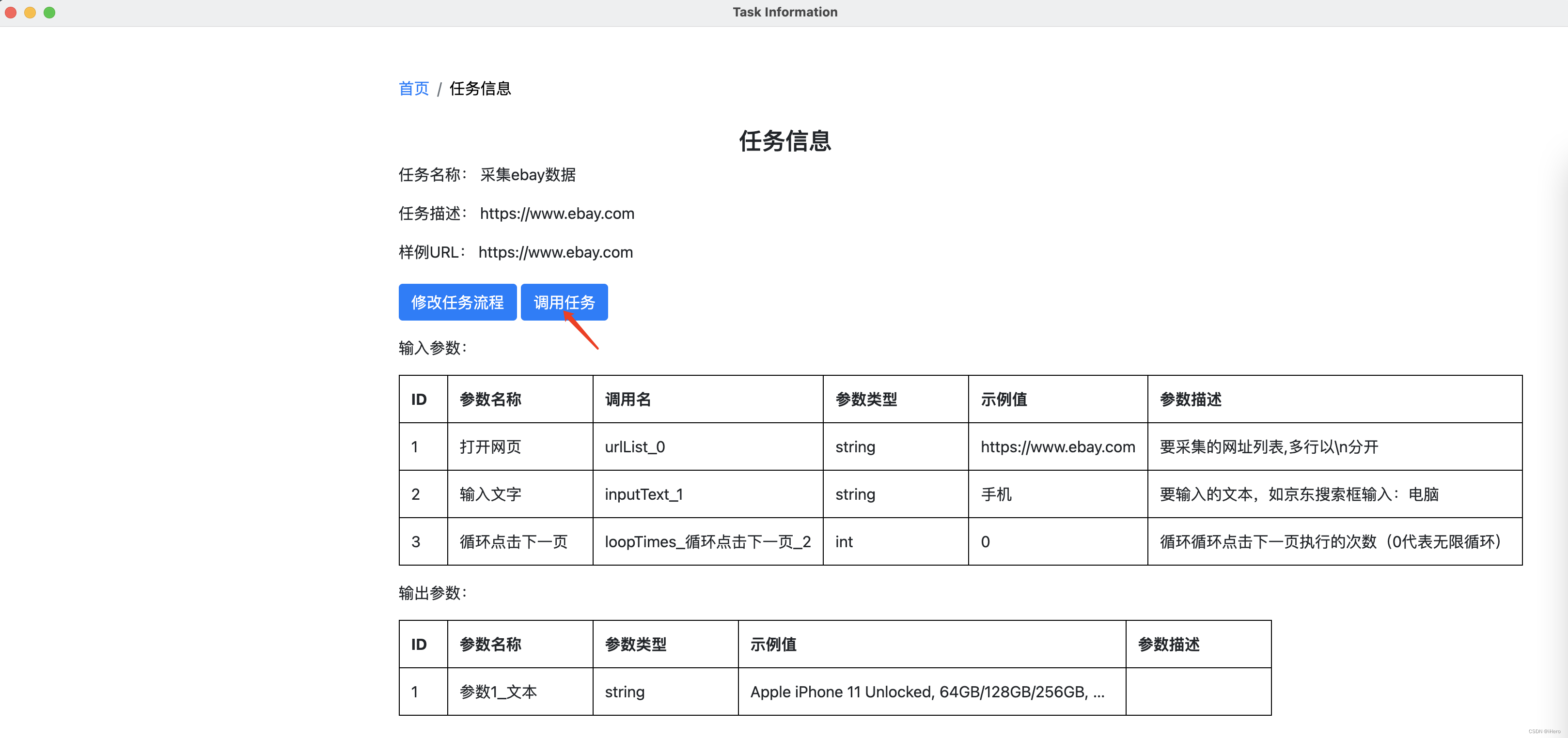 【Python】EasySpider：一个很强大的可视化网络爬虫工具，100%开源完全免费,在这里插入图片描述,第27张