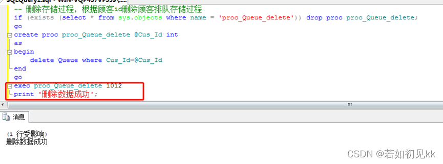 点餐系统数据库设计--SQL Server,在这里插入图片描述,第31张