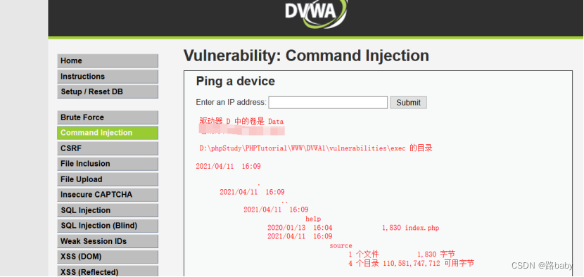 DVWA的安装教程和通关详解,第34张