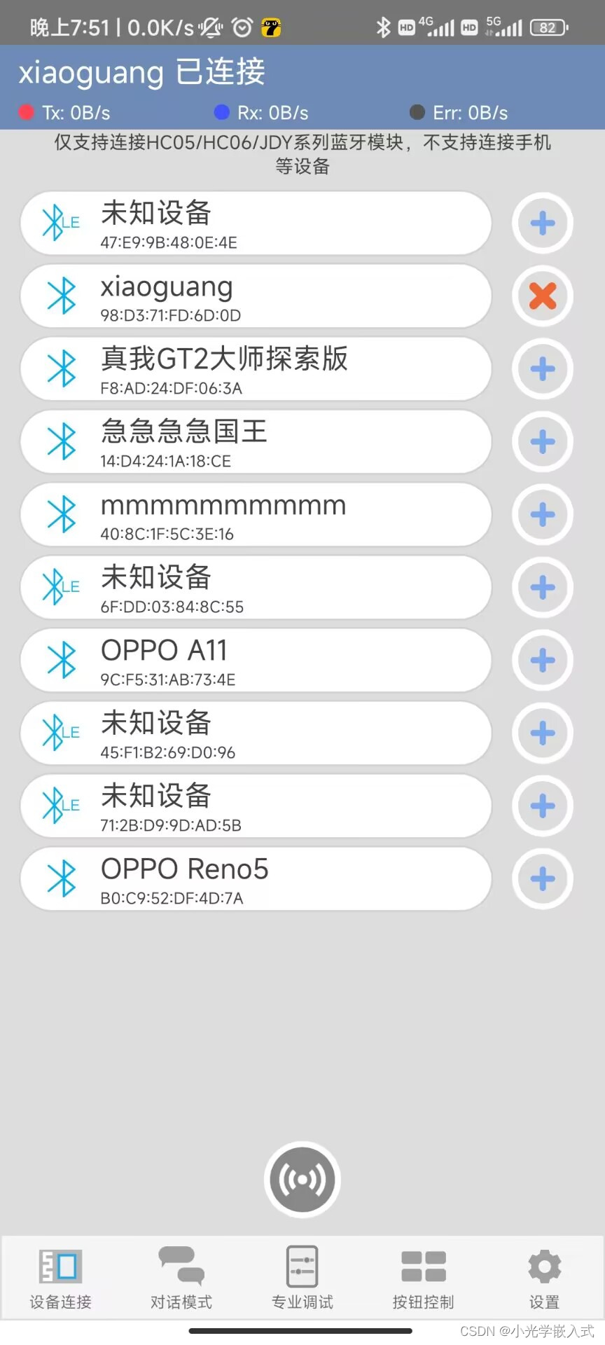 HC-05蓝牙模块--------手机与STM32通信(代码编写)(上位机配置)保姆级教程,请添加图片描述,第2张