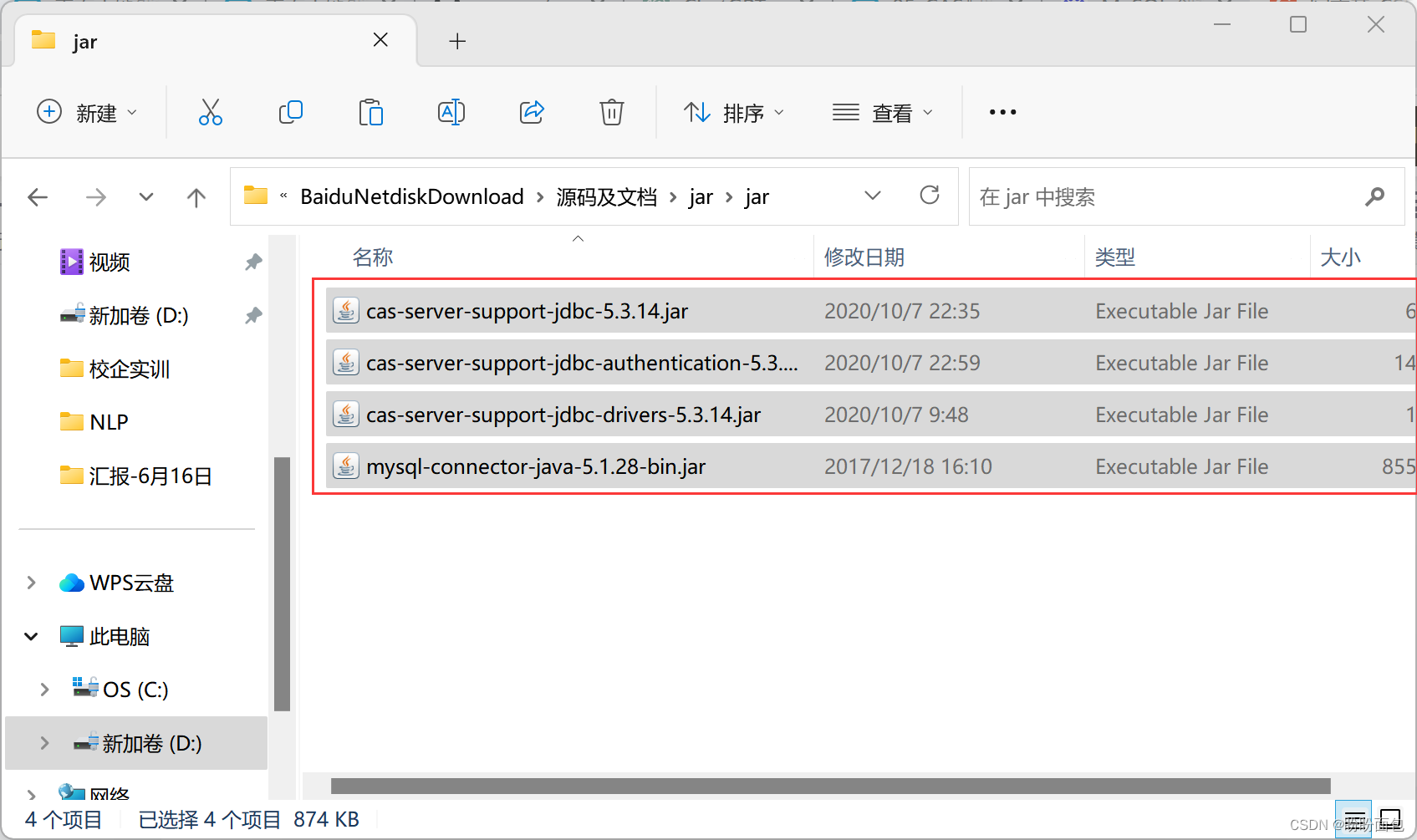 实战springboot+CAS单点登录系统,第31张