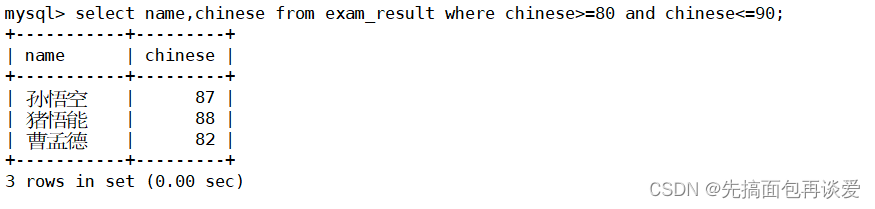 【MySQL】insert和select单表查询详解（包含大量示例，看了必会）,在这里插入图片描述,第58张