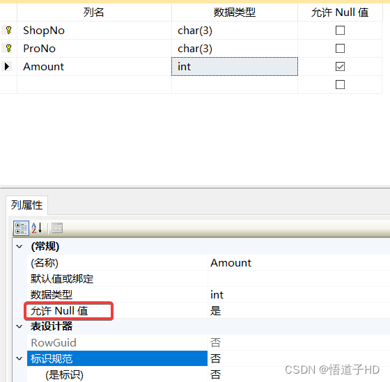 SQL server中：常见问题汇总（如：修改表时不允许修改表结构、将截断字符串或二进制数据等）,在这里插入图片描述,第3张