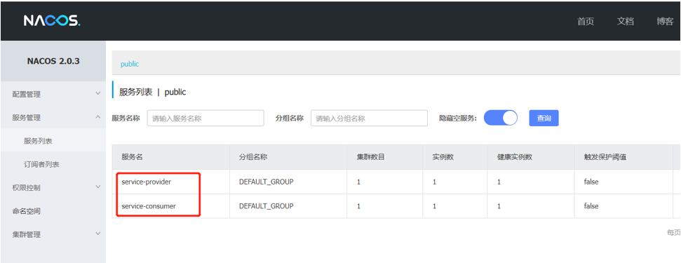 【Spring Clound】Nacos高可用集群搭建与使用,在这里插入图片描述,第18张