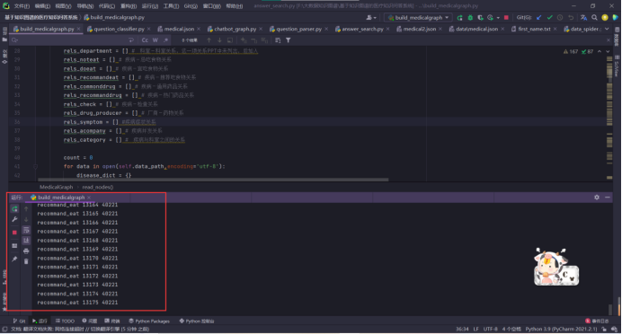 大数据知识图谱——基于知识图谱+flask的大数据(KBQA)nlp医疗知识问答系统（全网最详细讲解及源码）,w,第47张