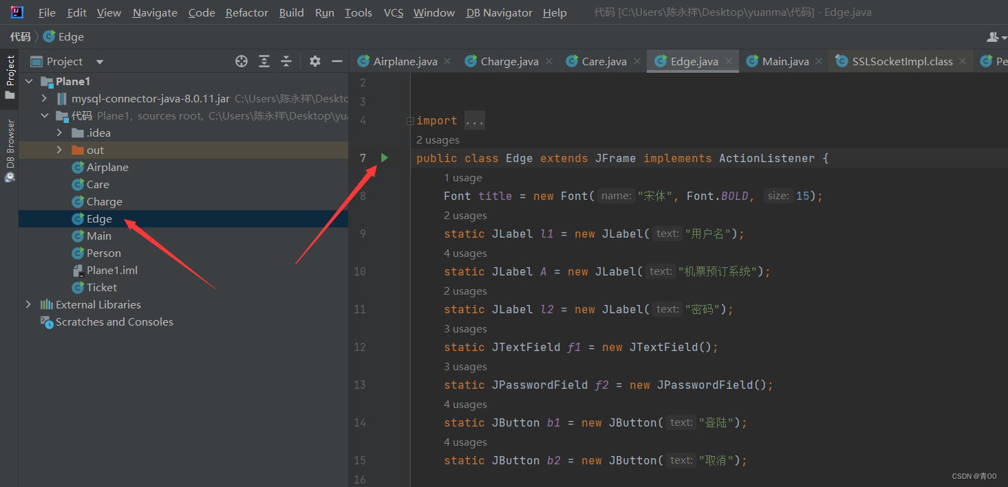 【数据库课设】机票预订系统 java+mysql实现 附源码,第22张