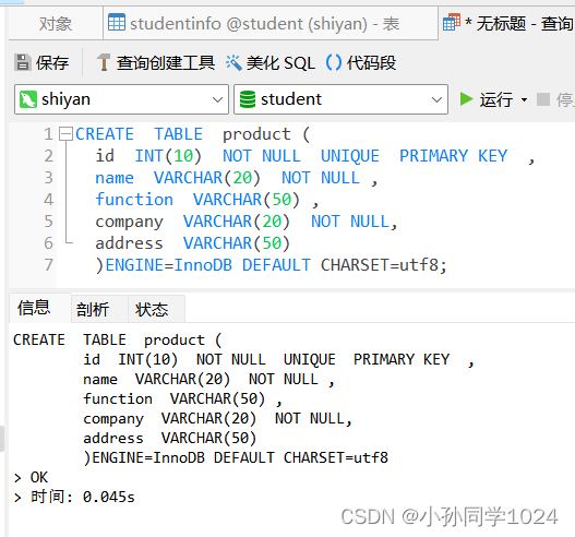 数据库系统原理及MySQL应用教程实验八触发器创建与管理,第1张