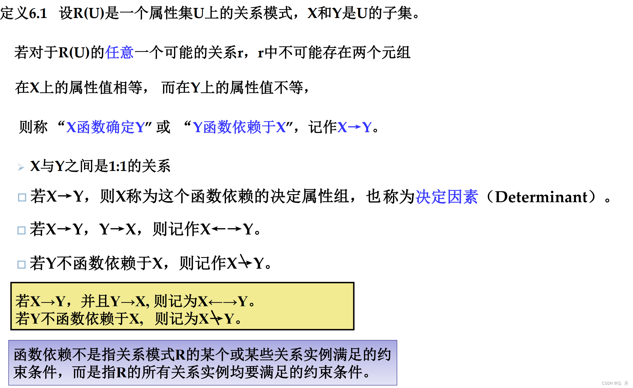 数据库系统概论 ---知识点大全（期末复习版）,第82张