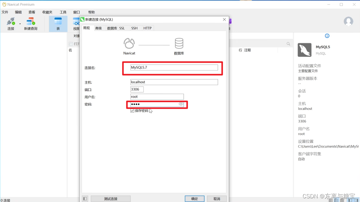 后端Windows软件环境安装配置大全[JDK、Redis、RedisDesktopManager、Mysql、navicat、VMWare、finalshell、MongoDB...持续更新中],在这里插入图片描述,第31张