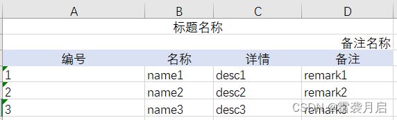 SpringBoot导出Excel的四种方式,第6张