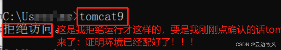 Tomcat 9的下载与系统配置教程：入门级 2023最新保姆级详细避坑教程,第18张