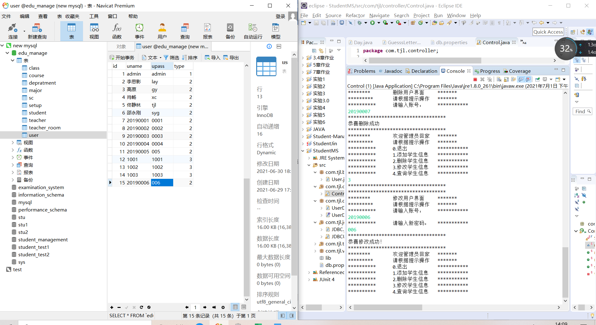 教务管理系统——数据库课程设计mysql+java,11cb06e3d2fe473f96e94003f137560c.png,第33张