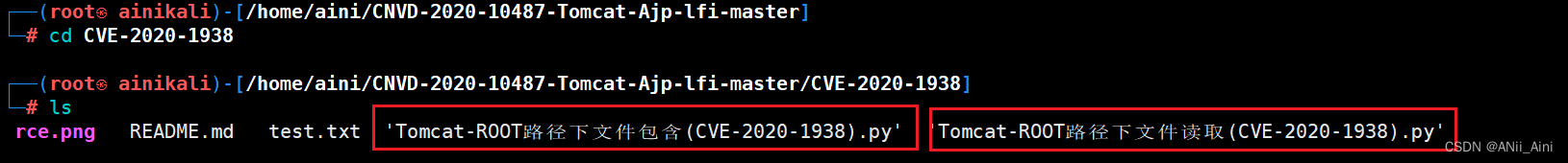 【网络安全---漏洞复现】Tomcat CVE-2020-1938 漏洞复现和利用过程（特详细）,第7张