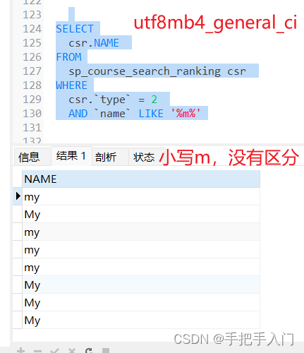 MySQL：区分大小写,第3张