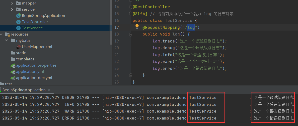 Spring Boot 日志的使用,image.png,第22张