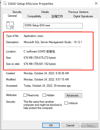 SQL Server Management Studio (SSMS)下载，安装以及连接数据库配置,第3张