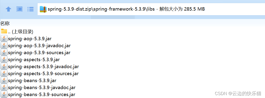 官网下载spring步骤(包含全部jar包),第8张