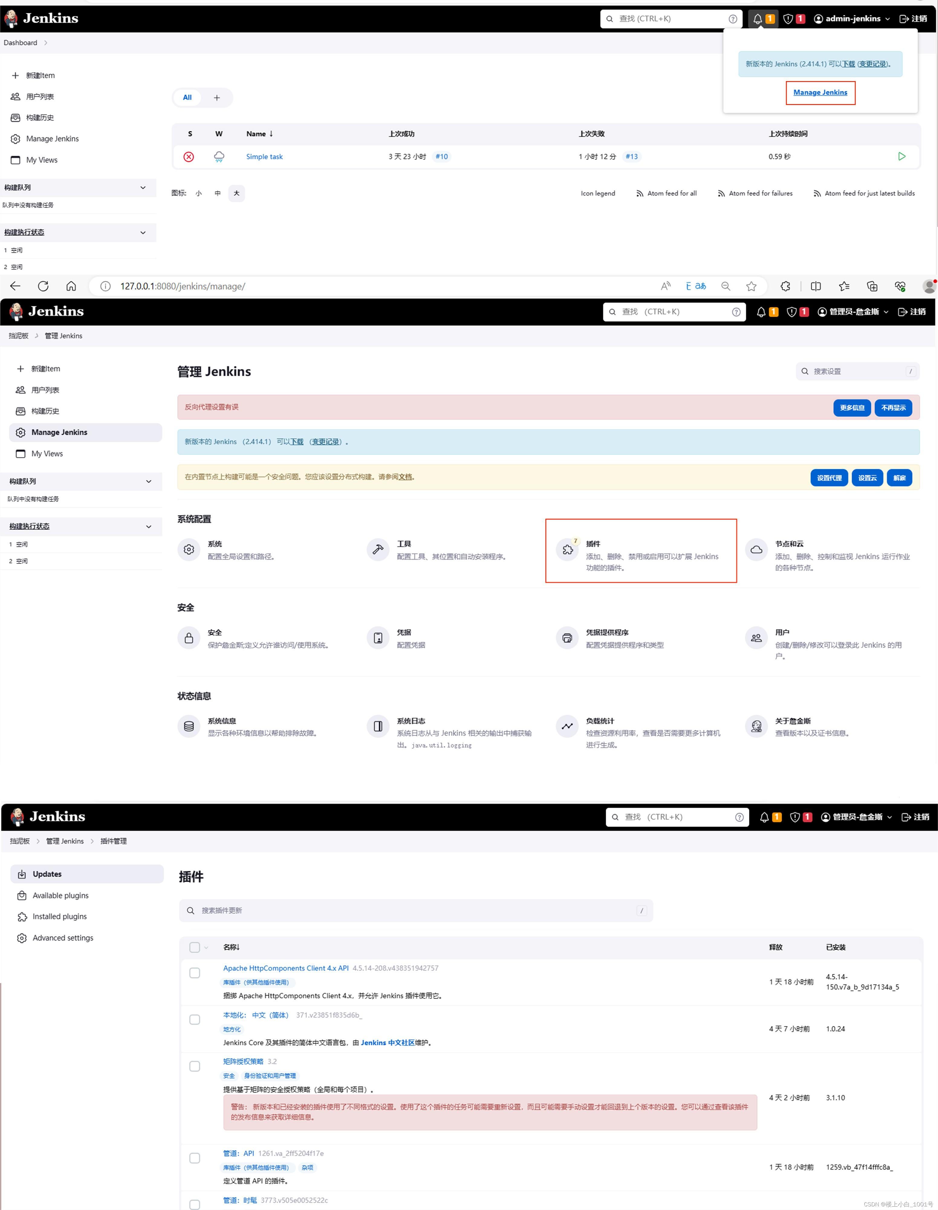 Tomcat + Jenkins 之安装与配置（window11）,在这里插入图片描述,第26张