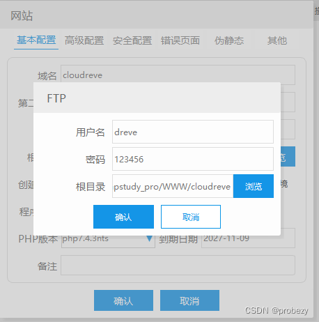 个人Windows电脑通过Cloudreve+Cpolar搭建PHP云盘系统公网可访问,图表 9,第9张