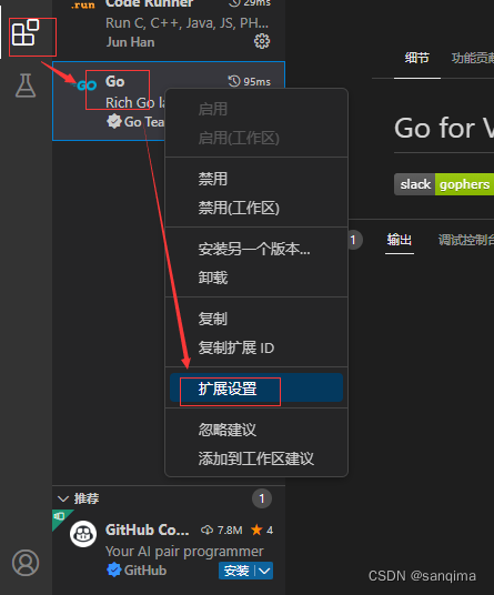 vscode里安装Go插件和配置Go环境,第11张