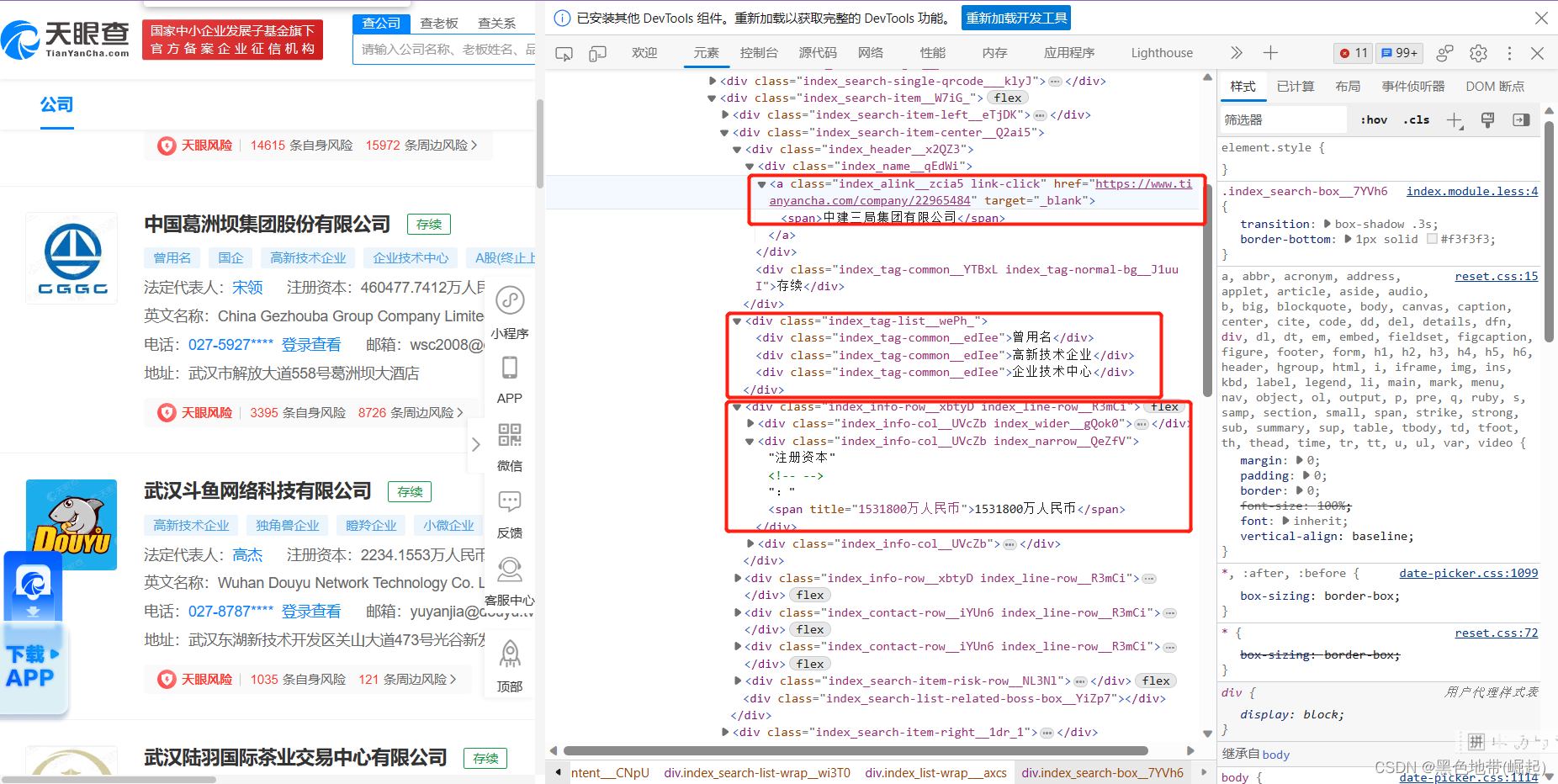 【网络安全带你练爬虫-100练】第2练：爬取指定位置数据,第6张