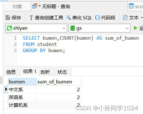 数据库系统原理及MySQL应用教程实验四MySQL数据库表数据的查询操作,第35张