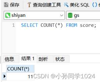 数据库系统原理及MySQL应用教程实验四MySQL数据库表数据的查询操作,第48张